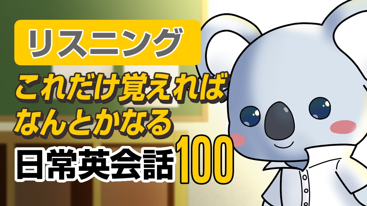 こあらの学校
